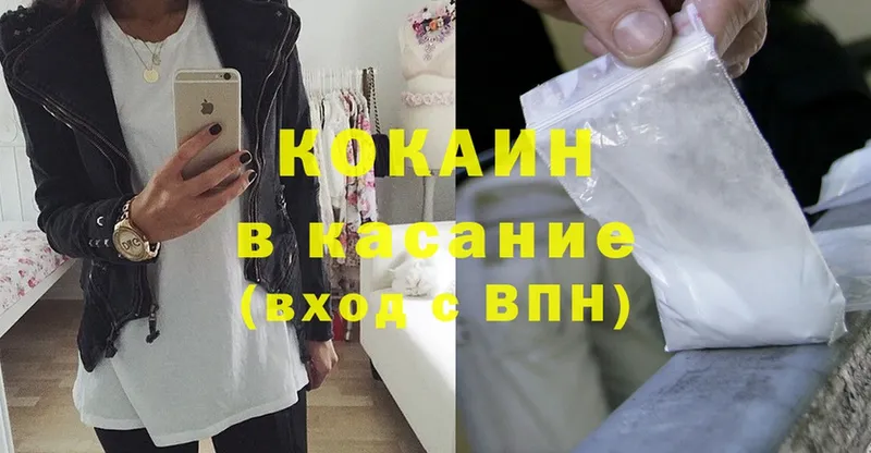 гидра   магазин продажи наркотиков  Ахтубинск  Cocaine Колумбийский 