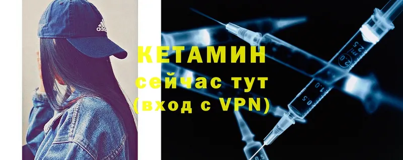 Кетамин VHQ  Ахтубинск 