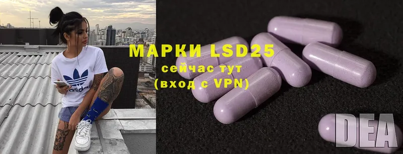 LSD-25 экстази ecstasy  купить закладку  Ахтубинск 