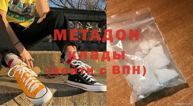 что такое наркотик  Ахтубинск  МЕТАДОН methadone 